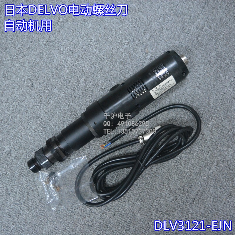 日本DELVO 電動(dòng)螺絲刀  DLV3121-EJN.jpg