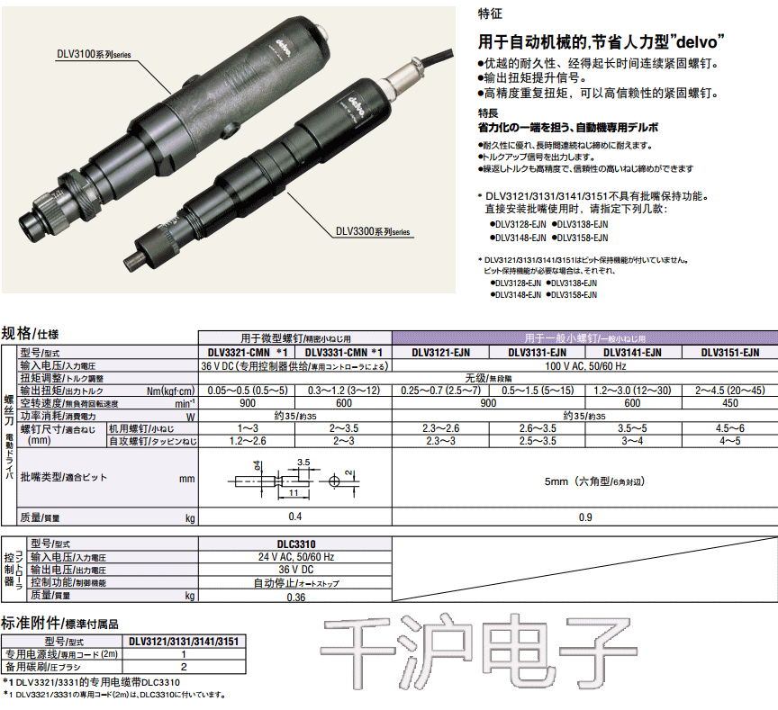 3331參數(shù).png