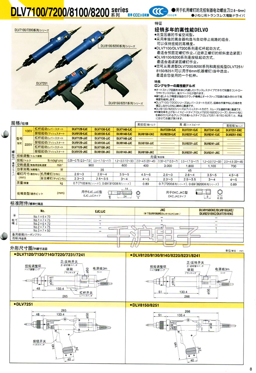 8140EJC-參數(shù).jpg