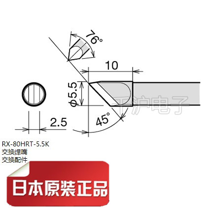 RX-80HRT-5.5K_副本.jpg