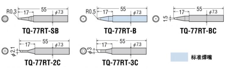 TQ-77RT-sb參數(shù).jpg