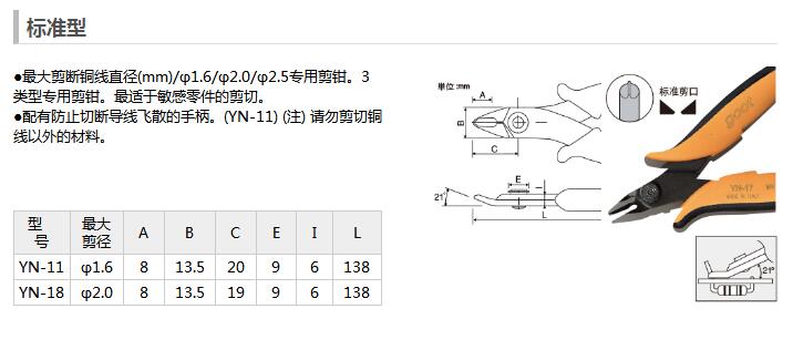 YN-11參數(shù).jpg