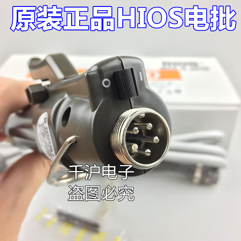 HIOS  BL-3000.jpg