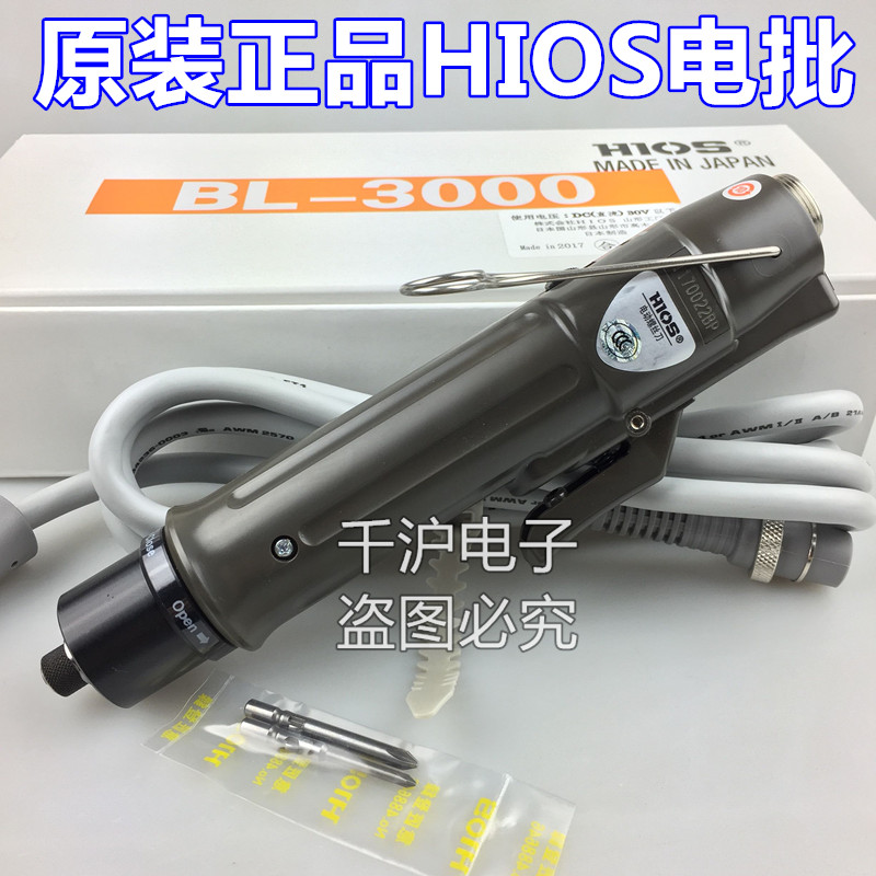 HIOS BL-3000.jpg