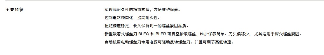 blF2000參數.JPG