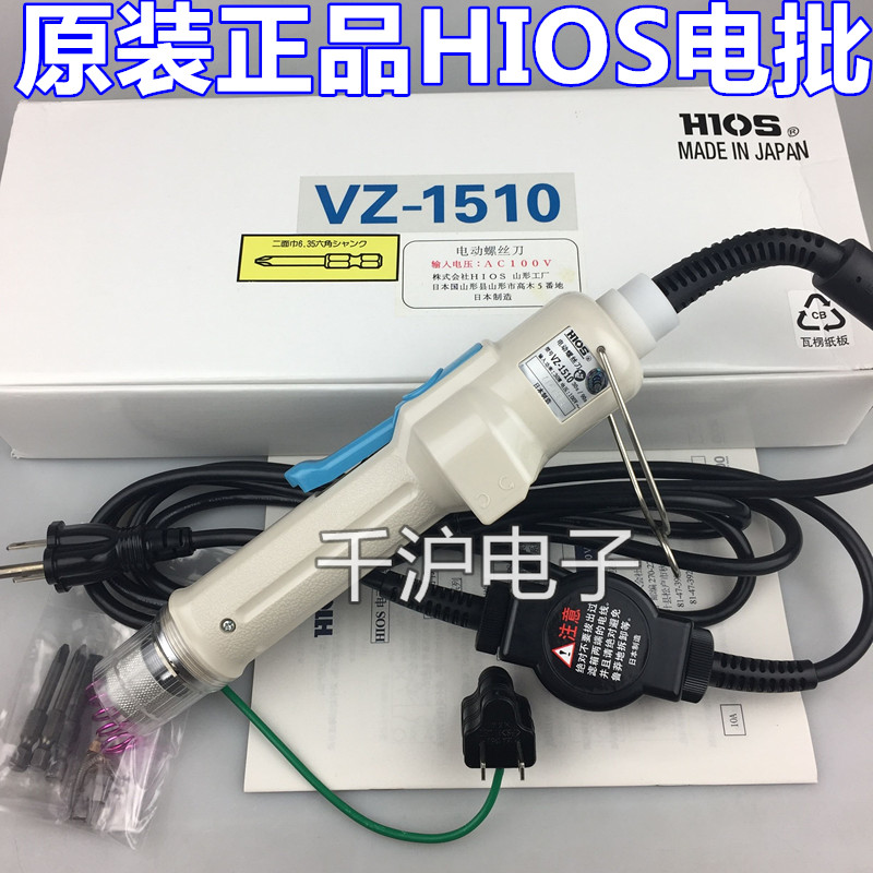 HIOS VZ-1510.jpg