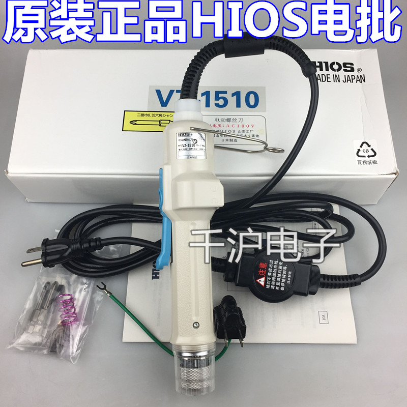 HIOS  VZ-1510.jpg