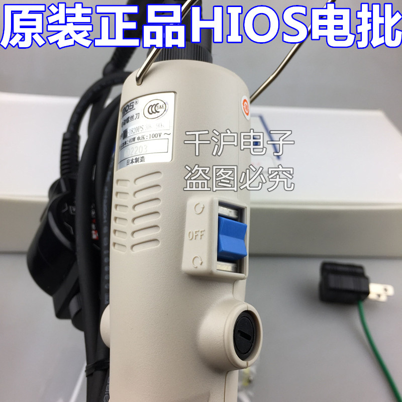 HIOS   VZ-1820PS.jpg