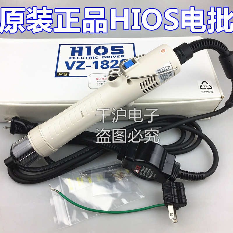 HIOS VZ-1820PS.jpg