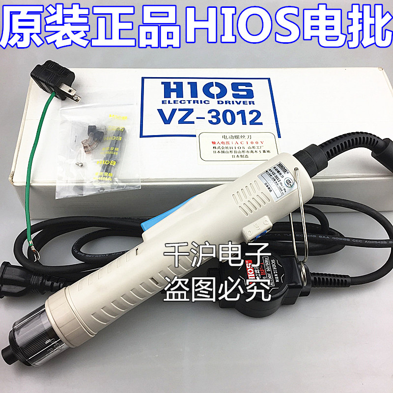 HIOS VZ-3012.jpg