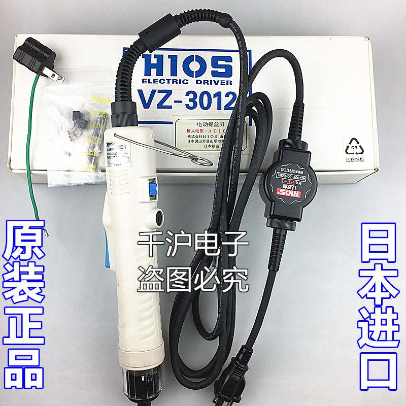 HIOS  VZ-3012.jpg