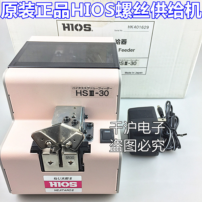 HIOS     HS3-30.jpg