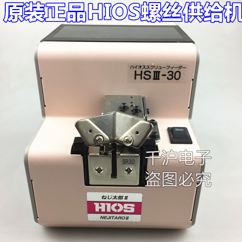 HIOS HS3-30.jpg