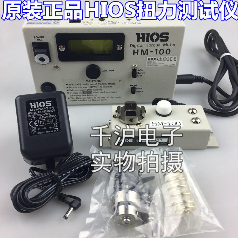 HIOS  HM-100.jpg