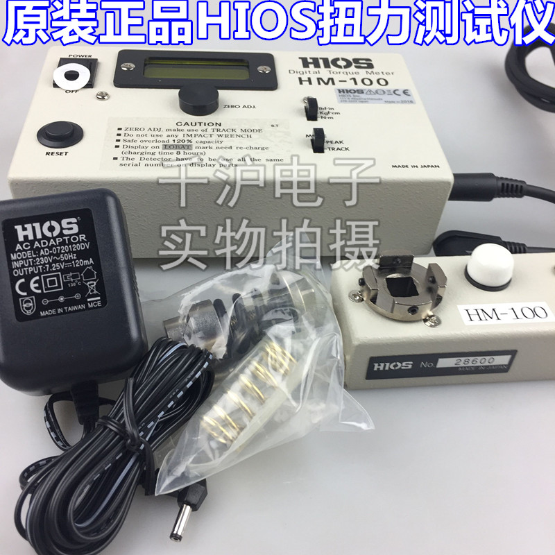 HIOS HM-100.jpg