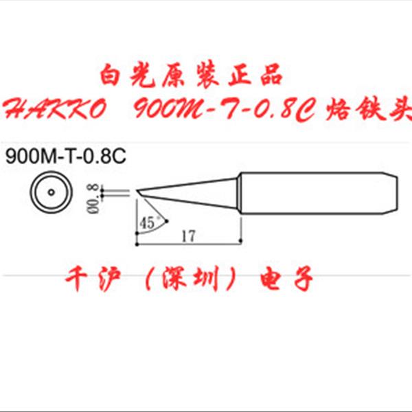 900M（日產(chǎn)）T-0.8C